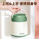 Meichu 304 stainless steel insulated lunch box office worker insulated bucket pot student lunch box lunch box large capacity 1.8L (fresh green) MCTG6933