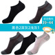 Modale Socken Männer kurze Socken Sommer dünn atmungsaktiv 100% reine Baumwollbootsocken alle Baumwoll-Deodorant und Schweiß absorbiert 2025 schwarz 2 dunkelgrau 2 hellgrau 1 Gesamt 5 Paare Einen Größe für 39-44 Größen geeignet