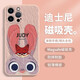 Disney (Disney) Crazy Zoo City Apple Phase Case Pareja Nick Judy Magna Magsafe Magnetic Wireless Carging New Silicone adecuado para hombres y mujeres Caso de protección anti-caza de inclusión completa Disney [Magnafonic Antique White] Fox Nick-MF1592 iPhone166PLUS