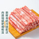 【烧烤季】原切内蒙羔羊肉卷1kg