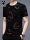
Playboy Playboy Short-sleeved T-shirt for Men 2025 New Summer Fashion Men's Ice-Sensory Mulberry Silk Cotton T-shirt High-end 13807# Blue Ice-Silk Short-sleeved T-shirt 10XL 165/m100-115Jin[Jin equals 0.5 kg]