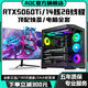 AOC top-end independent display RTX5070/RTX5060Ti+24 core/18 core Intel i9 game console enterprise office design assembly machine live broadcast multi-open desktop computer complete set configuration five丨RTX4060Ti 8G+12 core 24 threads computer host + peripheral gift package brand new genuine丨five-year warranty