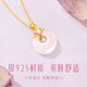 Central Chuang Fashion Chinese Gold Necklace Women's Peace Button Jade Pendant Niche Women's Birthday Gift Girlfriend Wife S925