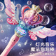 Agile Baby Kinder Magic Bubble Machine Prinzessin Bubble Stick Mädchen glühende Musikspielzeug 8 Mädchen 3 bis 6. Geburtstag Geschenk