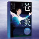 [JD.com Delivery Genuine Books] Website Cang Yan 12343 Infinity/Infinite Evolution Figure Skating Yuzuru Hanyu’s Autobiography, Hanyu’s Photo Biography Chinese Version Surroundings, Winter Olympics Inspirational Growth Book Biography Story Book Genuine Cang Yan 1 Standard Model