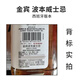 
Jinbin imported foreign wine Bourbon American Whiskey Baizhanbian blended 700m single bottle 700ml