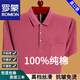 T-shirt à manches courtes Romon pour le vrai revers de poche réel pour hommes Coton pur et à la base de polo de polo d'âge moyen et âgés.
