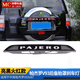 Yusenyi es adecuado para Mitsubishi V9793 Pajero Neumático de repuesto Luz de llanta parpadeante Cubierta de repuesto Cubierta de placa LED Anillo LED Anillo
