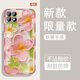Yiheng adecuado para Opporeno4Se Mobile Phase Case Lens All Inclusive New Transparent Silicone Soft Shell Spring Garden Anti-Fall Airbag Men and Women Cover Protective Feel Feel Feel Feel Reche Monotonoso OU1369 Flores Flours Dream Oporeno4Se [Capítulo único]