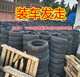 Litian 15565R14 Reifen 155/165/175/185/60/65/70R14 Vakuumreifen Elektrofahrzeugreifen 175/70R14 Vakuumreifen sind neu