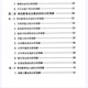 Traditionelle chinesische Studienkultur lu Fan <Praktische Analyse und Illustration von Palmmuster> 3 Bücher, 844 Seiten, 32 Öffnungen