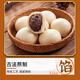 秋小鲜山东全麦红豆沙包子120g*10个 早餐粗粮馒头0蔗糖  源头直发 包邮