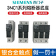 西门子SIEMENS熔断器底座3NC1091 32A 690V 3NC1092 3NC1093 10*3 3NC10911P底座