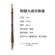 善琏湖笔狼毫毛笔兼毫中楷毛笔行草楷隶篆书法国画初学者文房四宝套装 九成宫狼毫  出锋4.5cm
