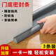 Jinlongxing door gap barrier door bottom sealing strip 3-pack soundproof, windproof and waterproof bedroom door bottom side windproof