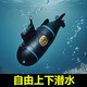 车致儿童遥控潜水艇小型核潜艇玩具电动迷你充电玩具船鱼缸船模 20CM潜水鲸鱼蓝色可喷水