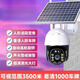 Solar camera 360 degree automatic tracking alarm monitoring no blind spots mobile phone remote ultra clear full color night vision housekeeping outdoor waterproof M AI tracking + alarm + mobile phone remote + 360 degree rotation solar power no electricity no network recommended 120 million pixels