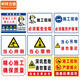 Zhonghuan Li'an [Please do not get close to 60*80cm in danger of foundation pit] PVC board civilized construction site warning sign MYN9207B