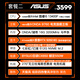 华硕（ASUS）ROG全家桶14代i5 14400F/5060/60Ti 华硕台式组装电脑主机 DIY主机 高端电竞游戏海景房主机 二：12400F | RTX4060 8G
