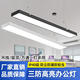 Sanqihu LED Long Strip Light Office Classroom Einkaufszentrum Supermarkt Fitnessstudio Square Store Super Bright Special Saug Deckenstreifen leichte Sanwei 12015 cm 60 Watt Square Tail Ceiling Installation