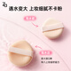 Ji Rui (ZA) wet and dry water drop-shaped powder puff, liquid foundation air cushion, special base for setting makeup, not easy to eat, soft powder puff
