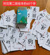 El Libro Imagen de Xiao Yang Shangshan está equipado con cartas de juego y Juegos de reconocimiento de palabras Tarjetas de juguete correspondientes al Juego de mesa calendario de 390 palabras de nivel 1-6. El segundo nivel de cartas de juego
