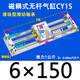 Cylindre sans tige de couplage magnétique XMSJ CY1SG100534000300500800X6 CY1SG15850Z