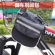 
Bicycle package, upper tube bag, cycling package, front beam bag, mountain bike package, upper tube bag, beam bag, black