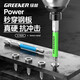 GREENER impact cross bit, strong magnetic anti-slip, high hardness, electric drill, tungsten steel, electric screwdriver set, electric screwdriver set