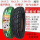 Tire de fil 3.00-10 Pneu à vide 14x2,5 / 3,2 Véhicule électrique 16x3,0 Motorcycle de scooter 300 8 couches 3.50-10 Chaoyang Dun Jiatenglong Vaim 687