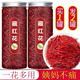 北京同仁堂【特级真品】正宗伊朗藏红花泡水喝泡茶野生中药材滋补养生藏红花 【特级】藏红花1罐