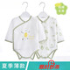 Disneys dünne Babykleidung, Babykleidung, eng anliegende Basis, Neugeborene 6-Dezember-HA-Klasse, Klasse A, Green 3894 (vier Jahreszeiten) Dr. Bear 80 cm