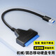 Tengfei USB3.0 to SATA converter hard drive box adapter cable easy drive cable 2.5-inch solid-state mechanical hard drive box adapter laptop hard drive holder
