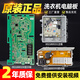 Geeignet für Haier Washing Machine Computer Board EG70B829W EG80B829G Motherboard Display Board G100818BG Frequenzkonverter Board EG70B829W Original Display Board