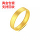 Taijufu gold-wrapped pure gold 999 ancient method ring 2025 new pure gold ring ring safe and sound 4mm free gold 0.4g-No. 20