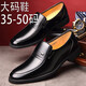 Chaussures en cuir relâchées intérieures pour hommes 49 Chaussures de mariage en cuir souple de grande taille 47 Usure formelle Business 48 Spécial décontracté 36 petite taille 35 9922 Chaussures simples noires 47