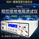 XMSJRK2678XM程控接地电阻仪数字32/70A导通测量安规3C认证 RK9930开票+计量证书