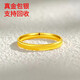 Duweifan's new gold-plated silver-plated Sansheng III plain ring ring Huaguang pure gold 999 ancient method ring for male and female couples ring ceremony gold 0.35g-No. 17