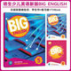 【京挑图书】【分级教学】培生朗文少儿英语新版原装第二版 new big english 123456级 4级别(学生书+练习册+TVbook)+课件