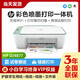 惠普4877打印机彩色喷墨4977手机无线4928打印复印扫描4978家用 HP DJ4978+终身VIP会员 500万份 套餐一