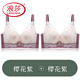 
LangSha (LangSha) latex small breasts for large and gathering underwear for women's adjustment bra for breast collection and anti-sagging bra without steel rings, summer, cherry blossom purple + bean paste green single piece M 32/70A (thin thin top and thick bottom 2.3c)