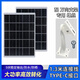 
Yingcheng 5V solar camera special charging board outdoor low power battery monitoring power generation board outdoor rainproof photovoltaic panel type-c interface single solar panel