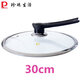 
Pearl Life Japan imported tempered glass transparent pot lid 28cm30cm36cm iron pot can stand upright pot lid 36CM stand upright pot lid L-6636