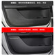 Huizhuo Haval Porte de troisième génération Anti-Kick Pad National Trend Version Harvard Car Decoration intérieure Décoration Intérieur Accessoires SN9898 2021 Deuxième génération Harvard H6 Door Anti-Kick + Vice Driver