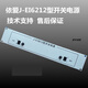 依爱EI-6000系列消防主机电源J-EI6211/EI-6212/EI-6213 J-IEI-6212