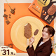 Menglong Wang Jiaer recommends Heluxue Menglong almond nut flavored ice cream 65g*4 pieces ice cream