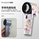 Jingmengyuan Trendy Life Electrical New Version Pro1S Handheld Fan Sticker Cute Cartoon Suitable for Jisu Fan Small Fan Sticker Trendy Lifestyle Electrical Jisu Pro1 Fan Sticker B15 0mAh