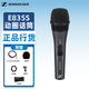 Sennheiser E835S dynamic microphone stage performance hosting guitar playing and singing speaker karaoke live wired microphone E835S comes standard with +5 meters XLR to 6.3 cable