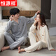 
Hengyuanxiang couple pajamas spring and autumn pure cotton long-sleeved casual men and women student dormitory autumn and winter home clothes for outdoor wear long-sleeved M9855z6201 M couple women + men L