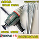 Wasserbohrgerät Mischbohrer 120c Wasserbohrer Rig 168a Mischung Pulver Pulver Handheld -Mischmaschine Kaibang 6198+Shuangshan 3000W kostenloser Schalter